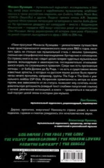 Панк-рок. Предыстория. Прогулки по дикой стороне: от Боба Дилана до Капитана Бифхарта — изображение 4