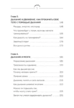 Человек дышащий. Как дыхательная система влияет на наши тело и разум и как улучшить её работу — изображение 5