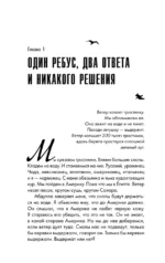Ра — изображение 5