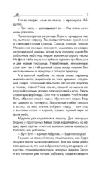 Ра — изображение 6