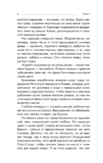 Ра — изображение 7