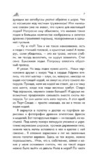 Ра — изображение 8