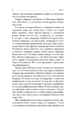Ра — изображение 9