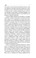Ра — изображение 10