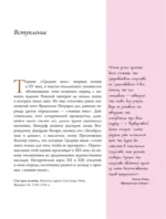 Искусство Средневековья — изображение 6