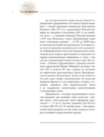 Искусство Средневековья — изображение 7