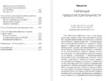 Используйте голову, чтобы спасти мозг. Профилактика деменции в любом возрасте — изображение 4