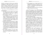 Используйте голову, чтобы спасти мозг. Профилактика деменции в любом возрасте — изображение 6