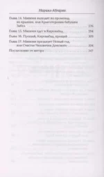 Манюня, юбилей Ба и прочие треволнения — изображение 3