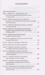 Манюня, юбилей Ба и прочие треволнения — изображение 4