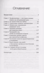 В здравом уме и твердой памяти. Программа профилактики болезни Альцгеймера — изображение 4