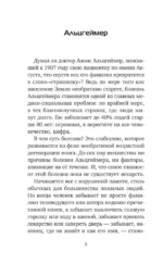 Мои пожилые родители. Как заботиться о тех, кто заботился о нас — изображение 11