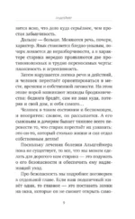Мои пожилые родители. Как заботиться о тех, кто заботился о нас — изображение 12