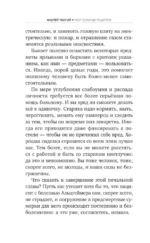 Мои пожилые родители. Как заботиться о тех, кто заботился о нас — изображение 13