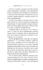 Мои пожилые родители. Как заботиться о тех, кто заботился о нас — изображение 15
