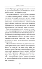Мои пожилые родители. Как заботиться о тех, кто заботился о нас — изображение 16
