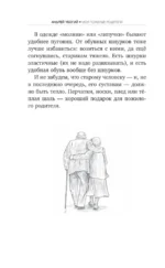 Мои пожилые родители. Как заботиться о тех, кто заботился о нас — изображение 17