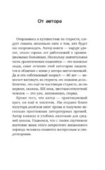 Мои пожилые родители. Как заботиться о тех, кто заботился о нас — изображение 6