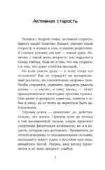 Мои пожилые родители. Как заботиться о тех, кто заботился о нас — изображение 7