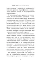 Мои пожилые родители. Как заботиться о тех, кто заботился о нас — изображение 9