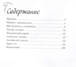 Каллиграфия и леттеринг. Экспресс-курс + прописи — изображение 5