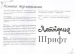 Каллиграфия и леттеринг. Экспресс-курс + прописи — изображение 6