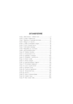 Чай со смертью — изображение 3