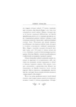 Чай со смертью — изображение 5