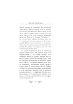 Чай со смертью — изображение 6