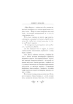 Чай со смертью — изображение 7