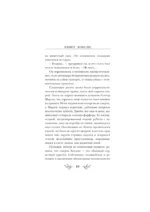 Чай со смертью — изображение 9