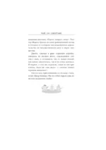 Чай со смертью — изображение 10