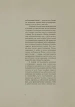 Духи и существа Японии — изображение 12