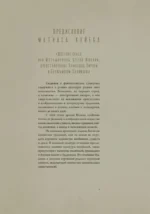 Духи и существа Японии — изображение 9