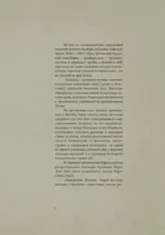 Духи и существа Японии — изображение 10