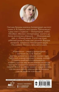 Повелитель — Современная русская литература