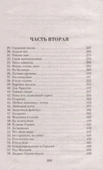 Повелитель — изображение 3