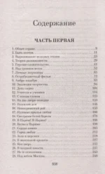 Повелитель — изображение 4