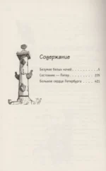 Глубоко. Пронзительно. Нежно — изображение 2