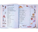 Гигантский атлас мира — изображение 4