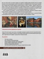 Самураи - рыцари Страны восходящего солнца — изображение 3