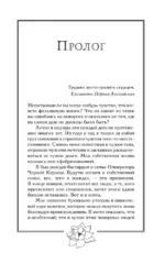 Забытый принц — изображение 4