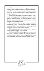 Забытый принц — изображение 6