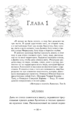Забытый принц — изображение 7