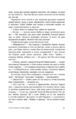 Факультет ненужных вещей — изображение 11