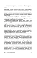 Факультет ненужных вещей — изображение 12