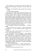Факультет ненужных вещей — изображение 13