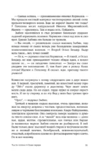 Факультет ненужных вещей — изображение 14