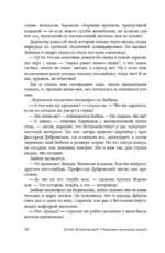 Факультет ненужных вещей — изображение 15