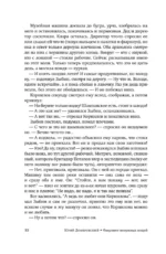 Факультет ненужных вещей — изображение 16